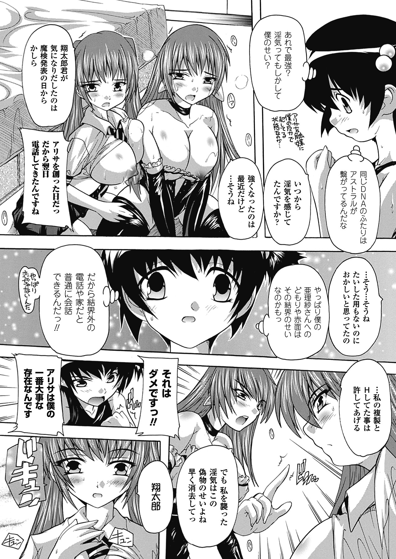 [奈塚Q弥] OZの魔法使い ~愛と淫欲の肉人形~ [DL版]