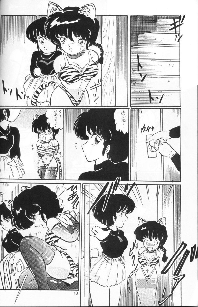 [アシャンティ (如月沙良)] らんまのまんま 4 (らんま 1/2)