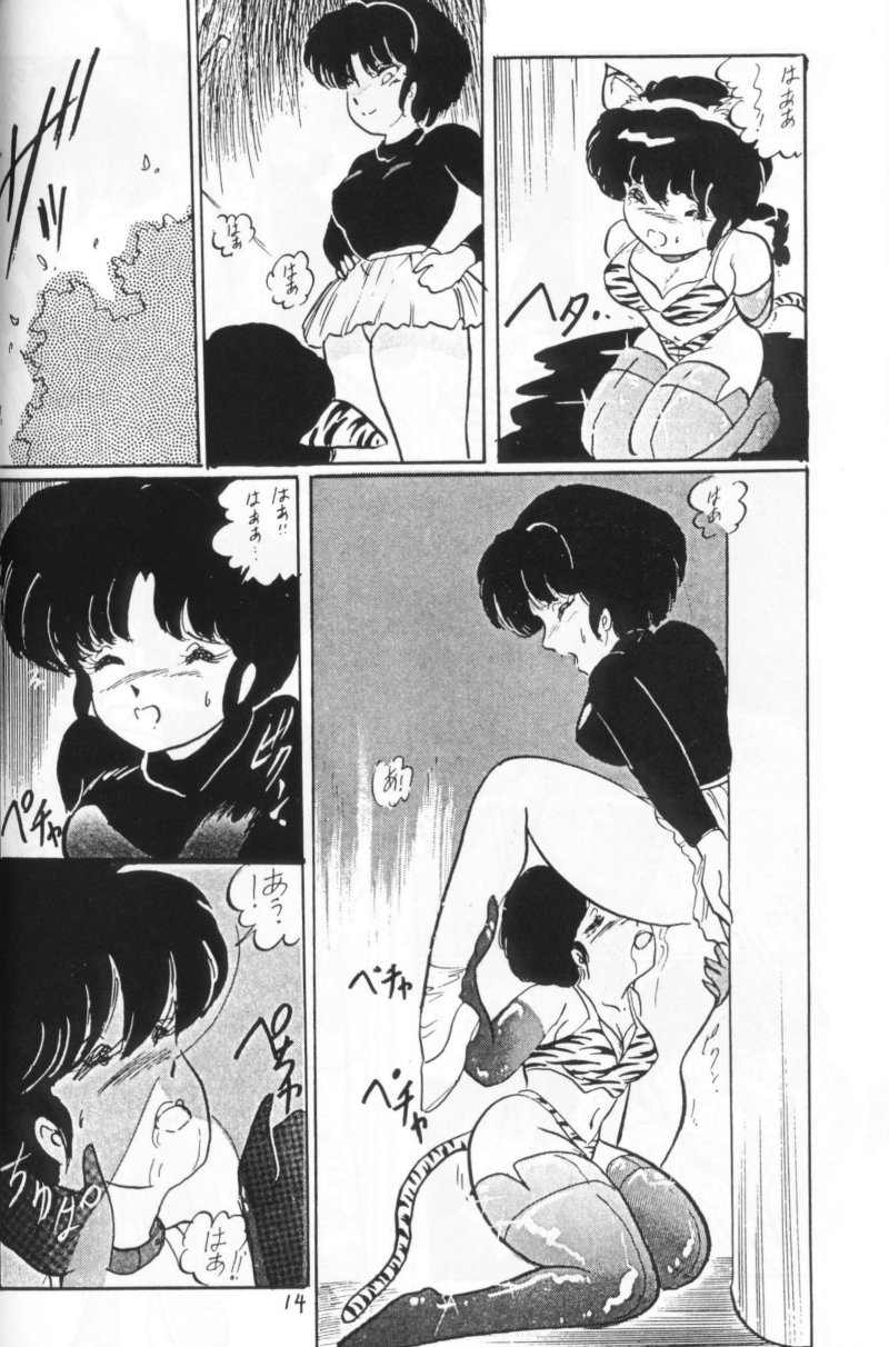 [アシャンティ (如月沙良)] らんまのまんま 4 (らんま 1/2)