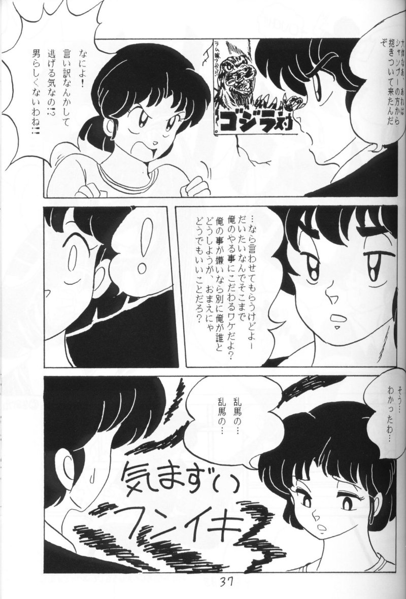 [アシャンティ (如月沙良)] らんまのまんま 4 (らんま 1/2)