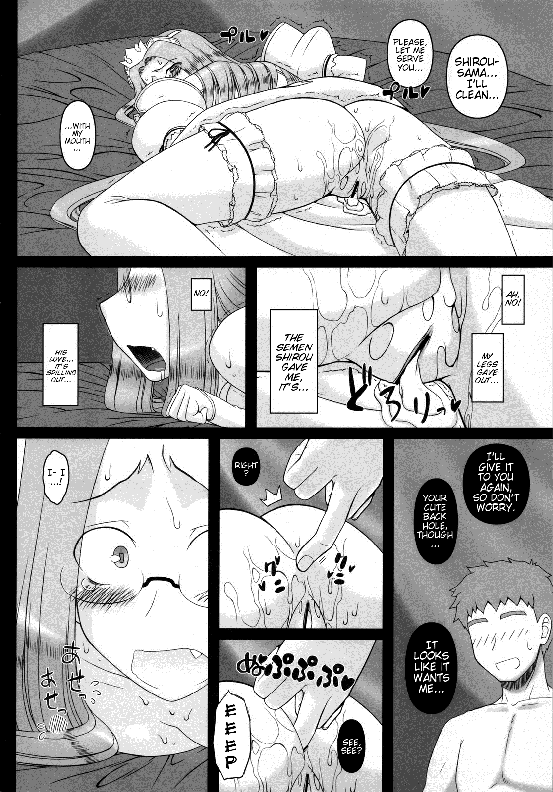 (C81) [我チ○コ書房 (孤蛮屋こばん)] お姫様の夜 (Fate/stay night) [英訳]