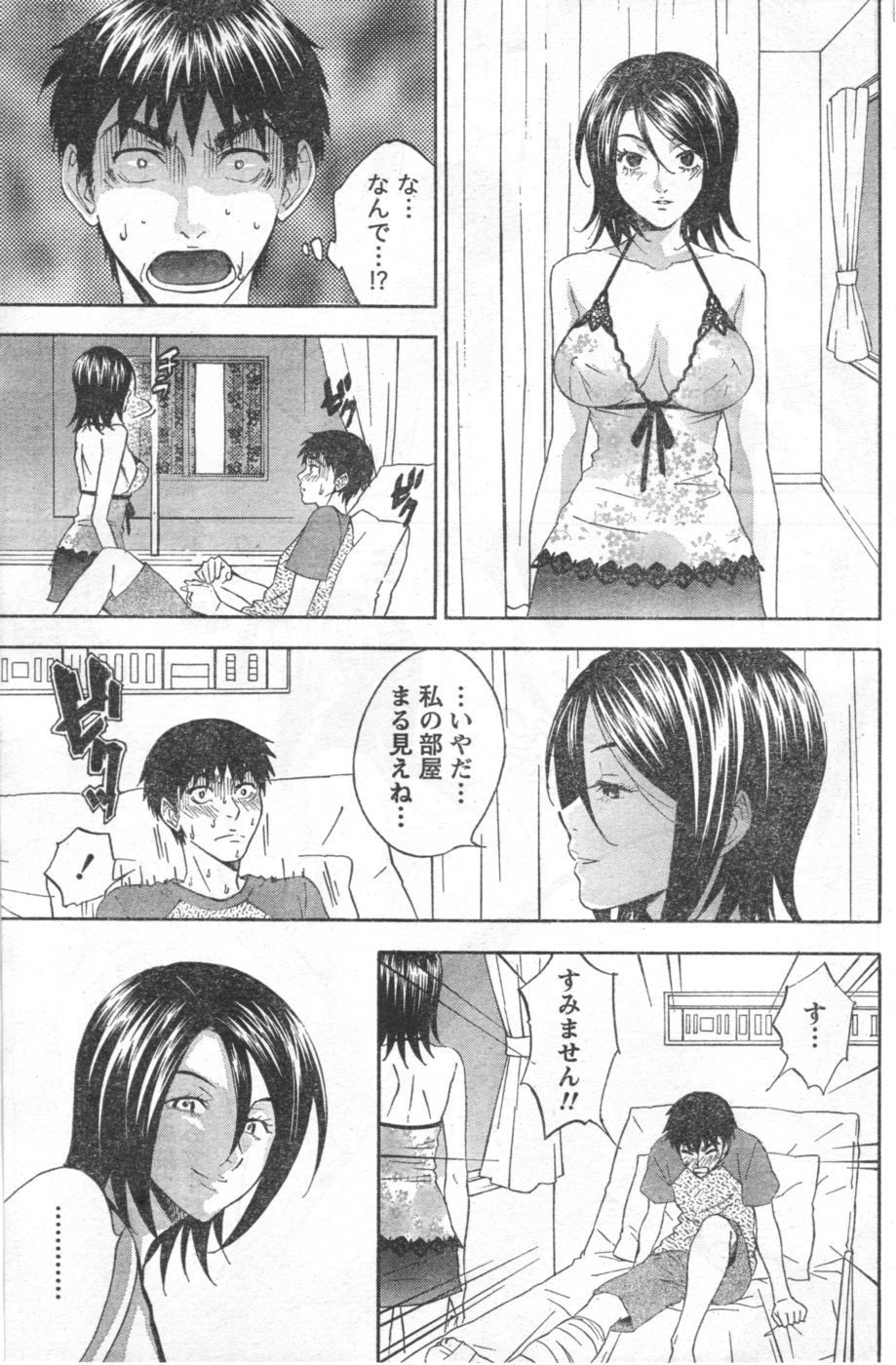 月刊 ビタマン 2006年10月号