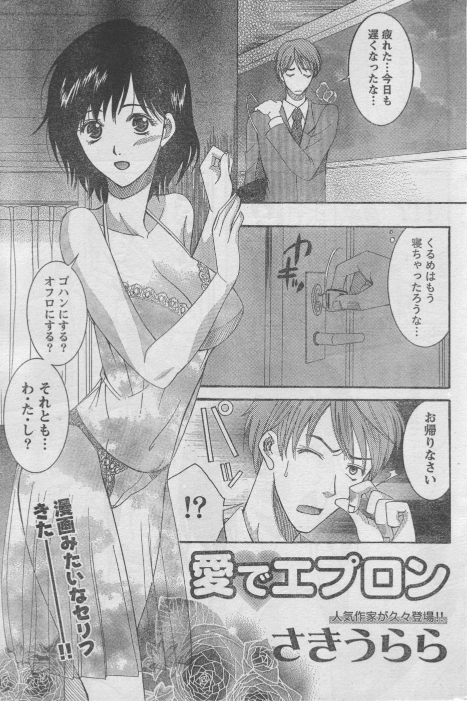 月刊 ビタマン 2006年10月号