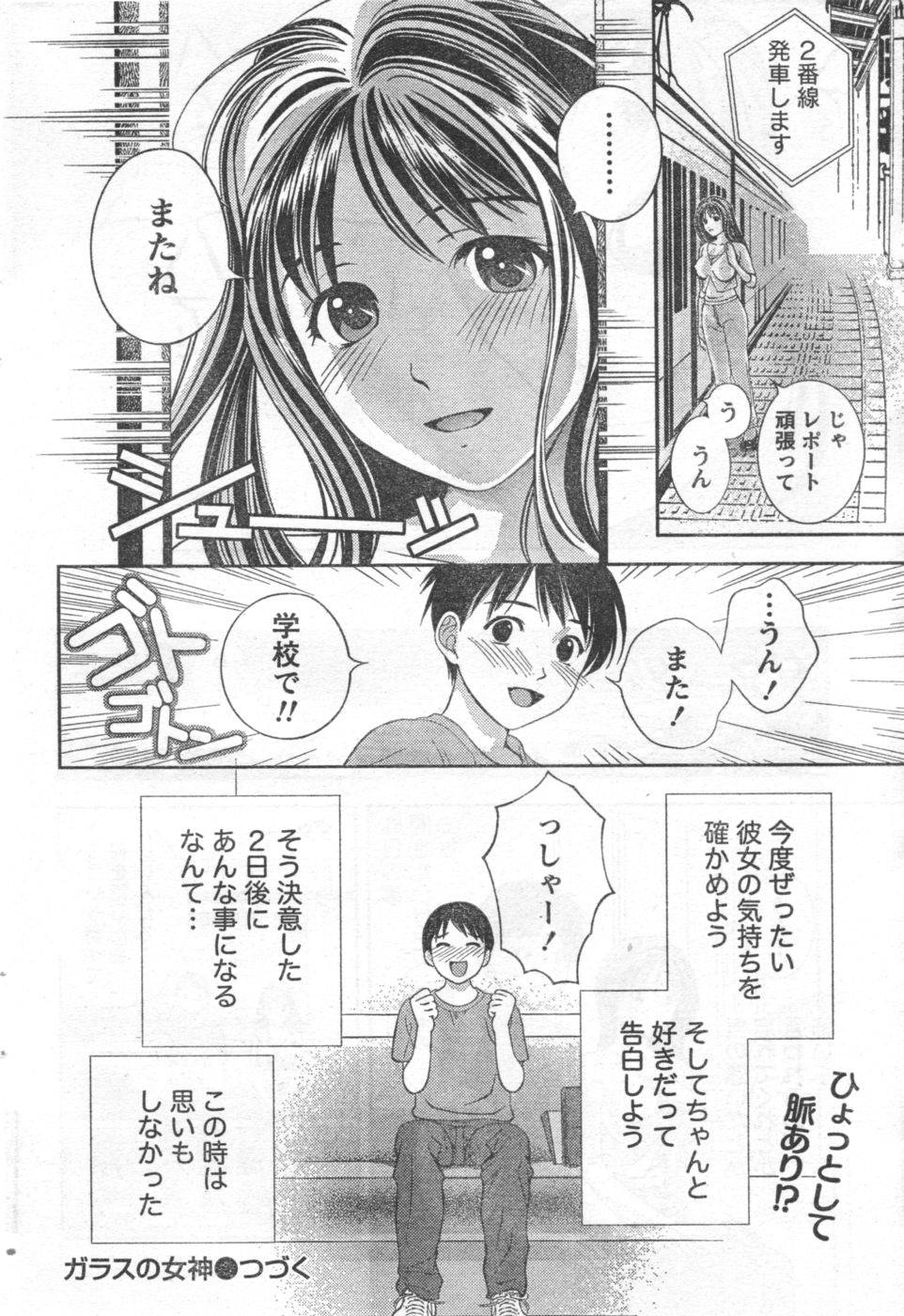 月刊 ビタマン 2006年10月号