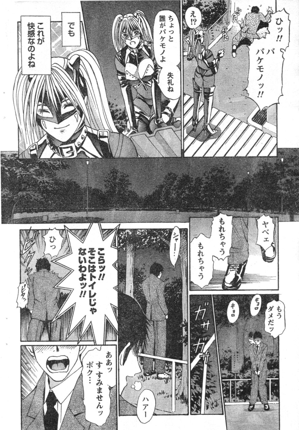 月刊 ビタマン 2006年10月号