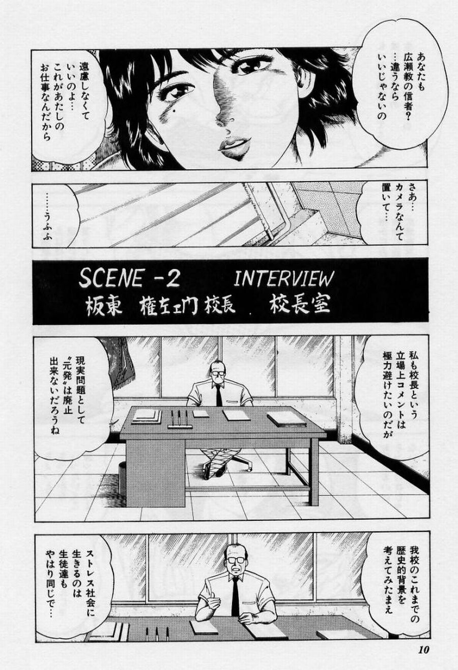 [阿宮美亜] くりぃむチェリーの保健室