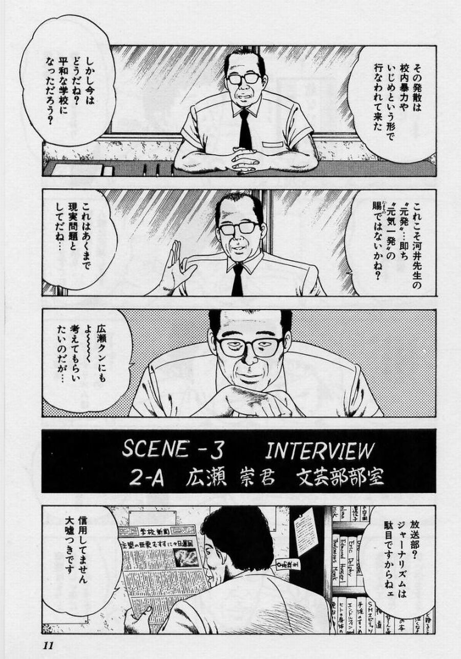 [阿宮美亜] くりぃむチェリーの保健室