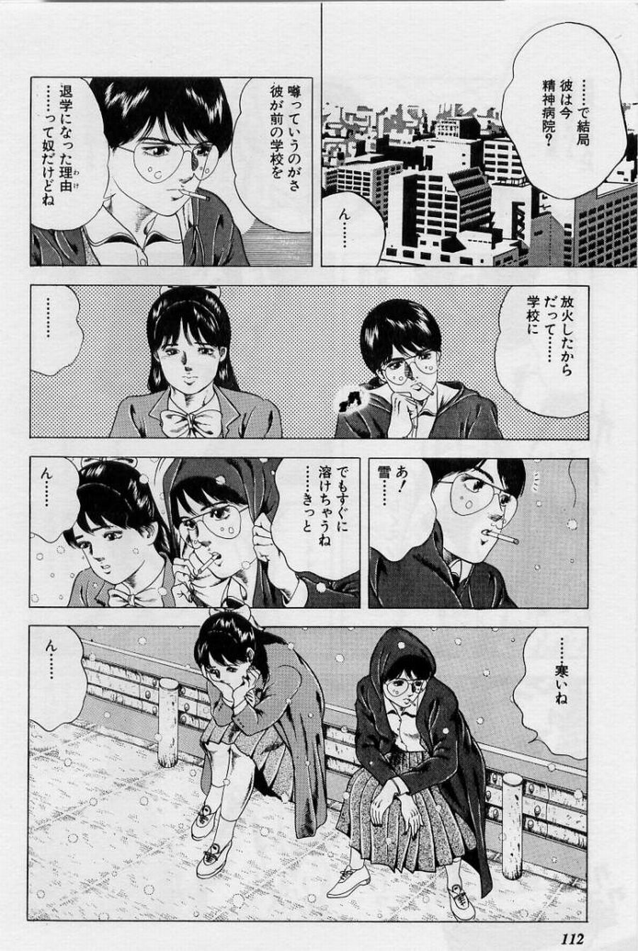 [阿宮美亜] くりぃむチェリーの保健室