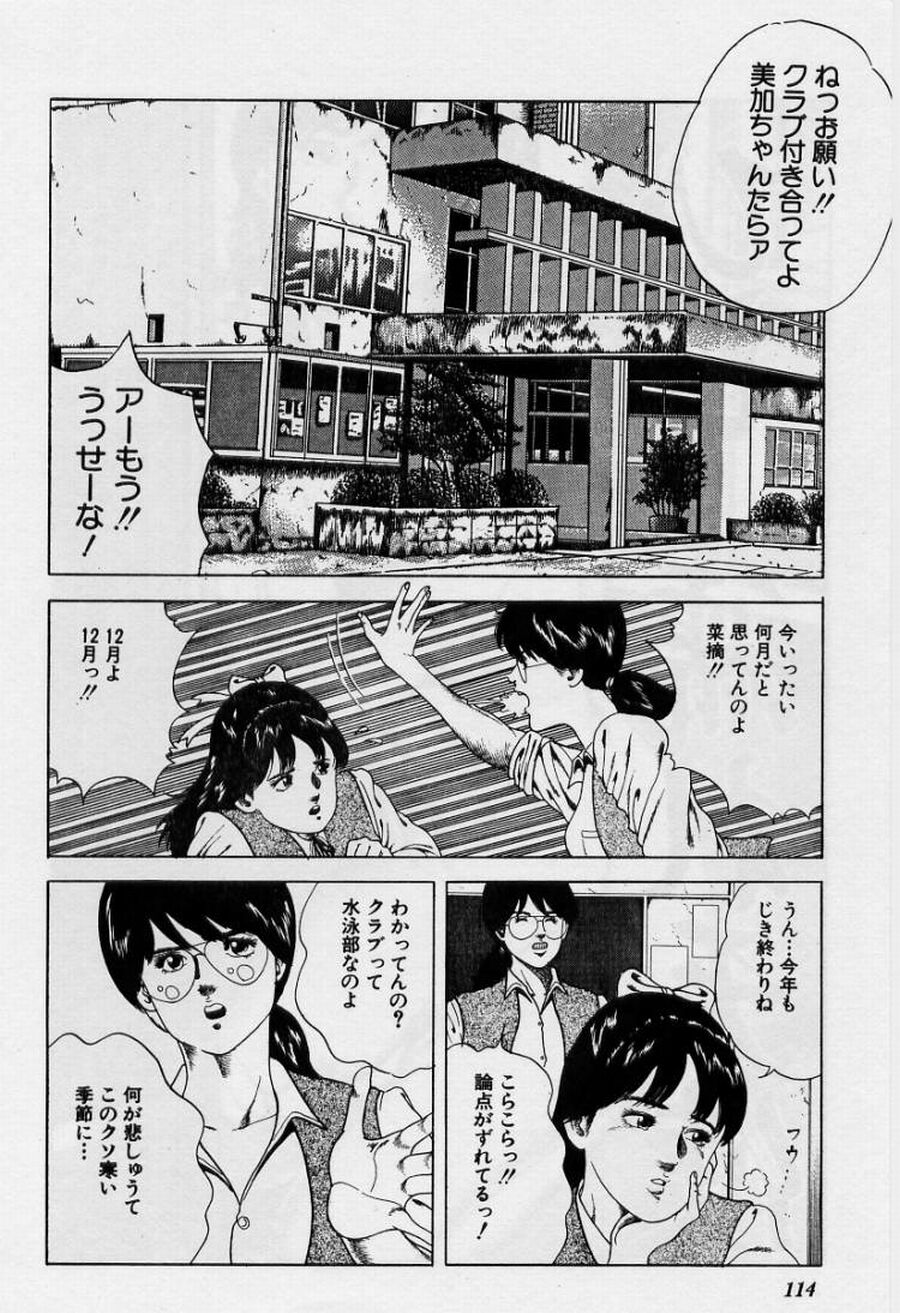 [阿宮美亜] くりぃむチェリーの保健室