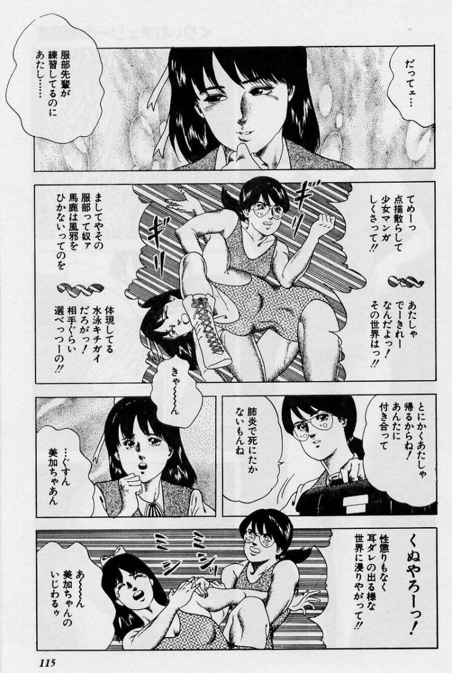 [阿宮美亜] くりぃむチェリーの保健室