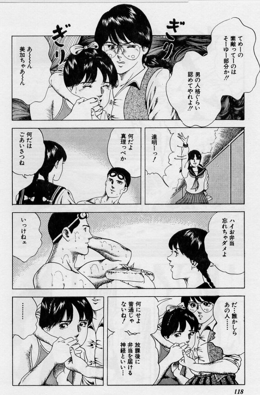 [阿宮美亜] くりぃむチェリーの保健室