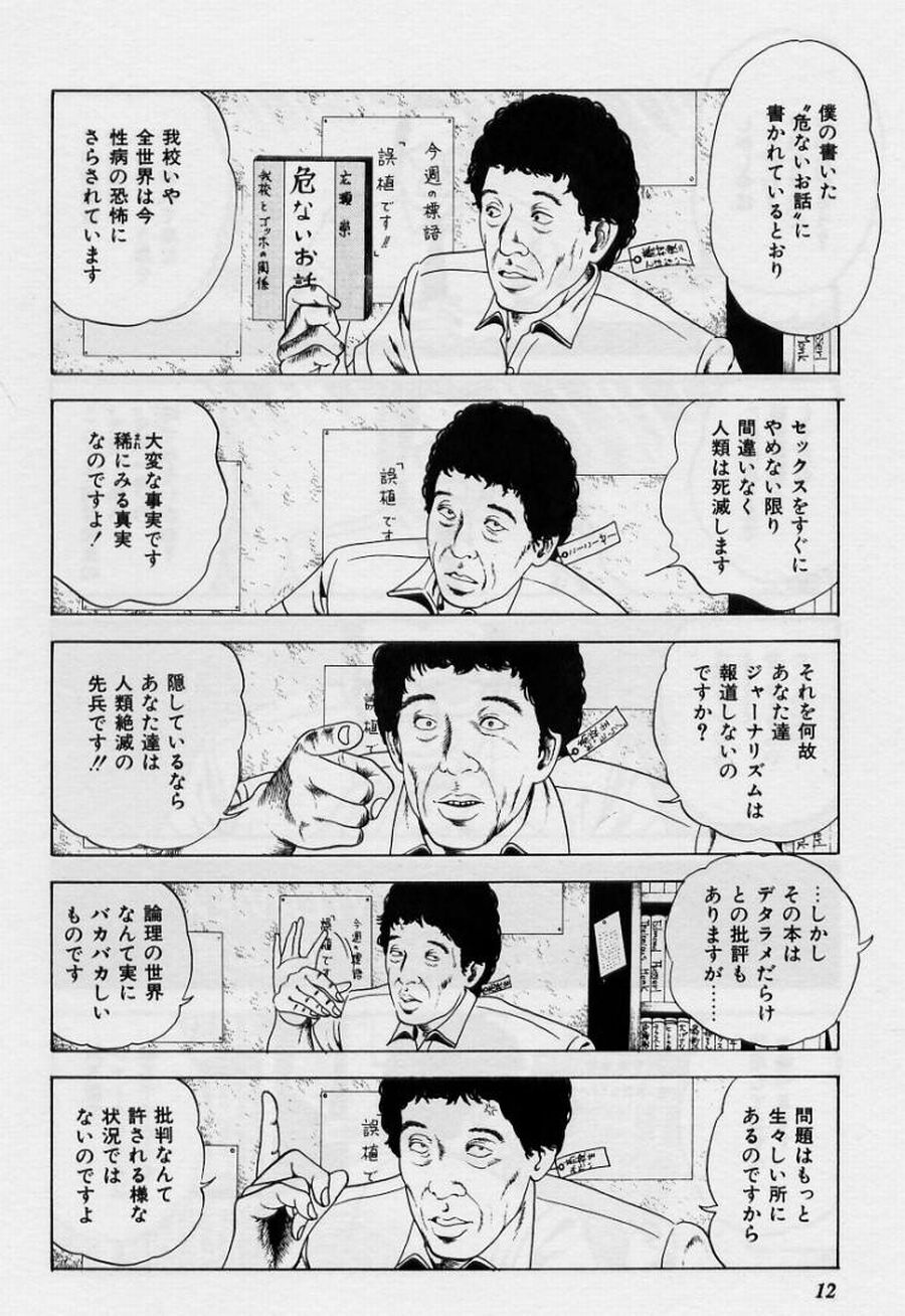 [阿宮美亜] くりぃむチェリーの保健室