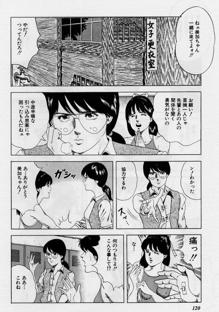 [阿宮美亜] くりぃむチェリーの保健室