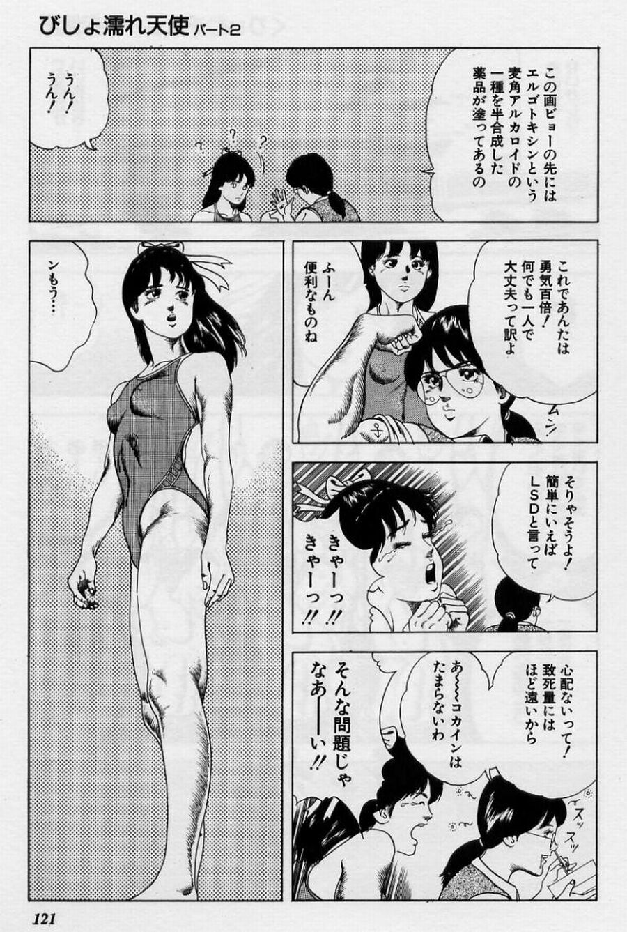 [阿宮美亜] くりぃむチェリーの保健室