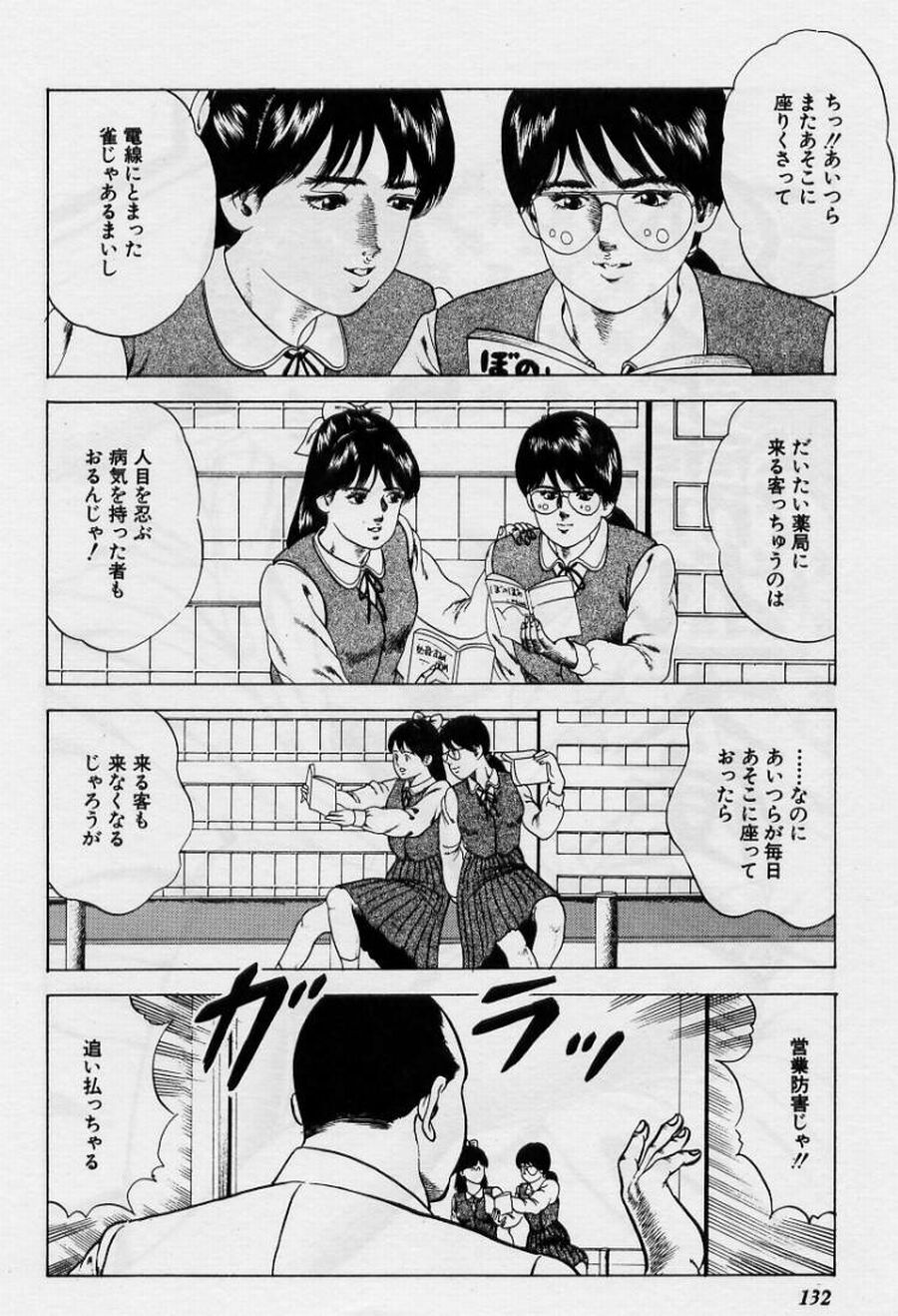 [阿宮美亜] くりぃむチェリーの保健室