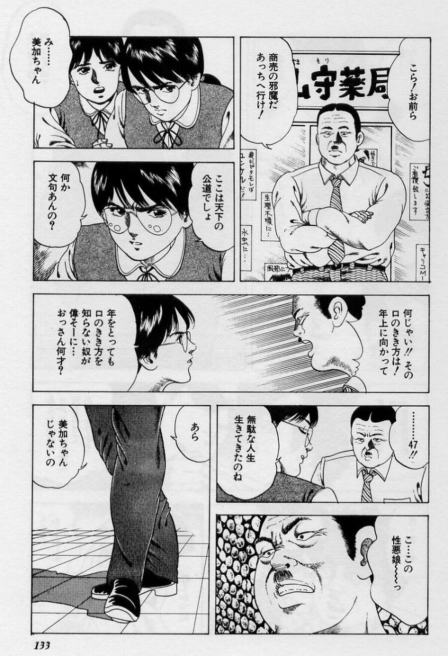 [阿宮美亜] くりぃむチェリーの保健室