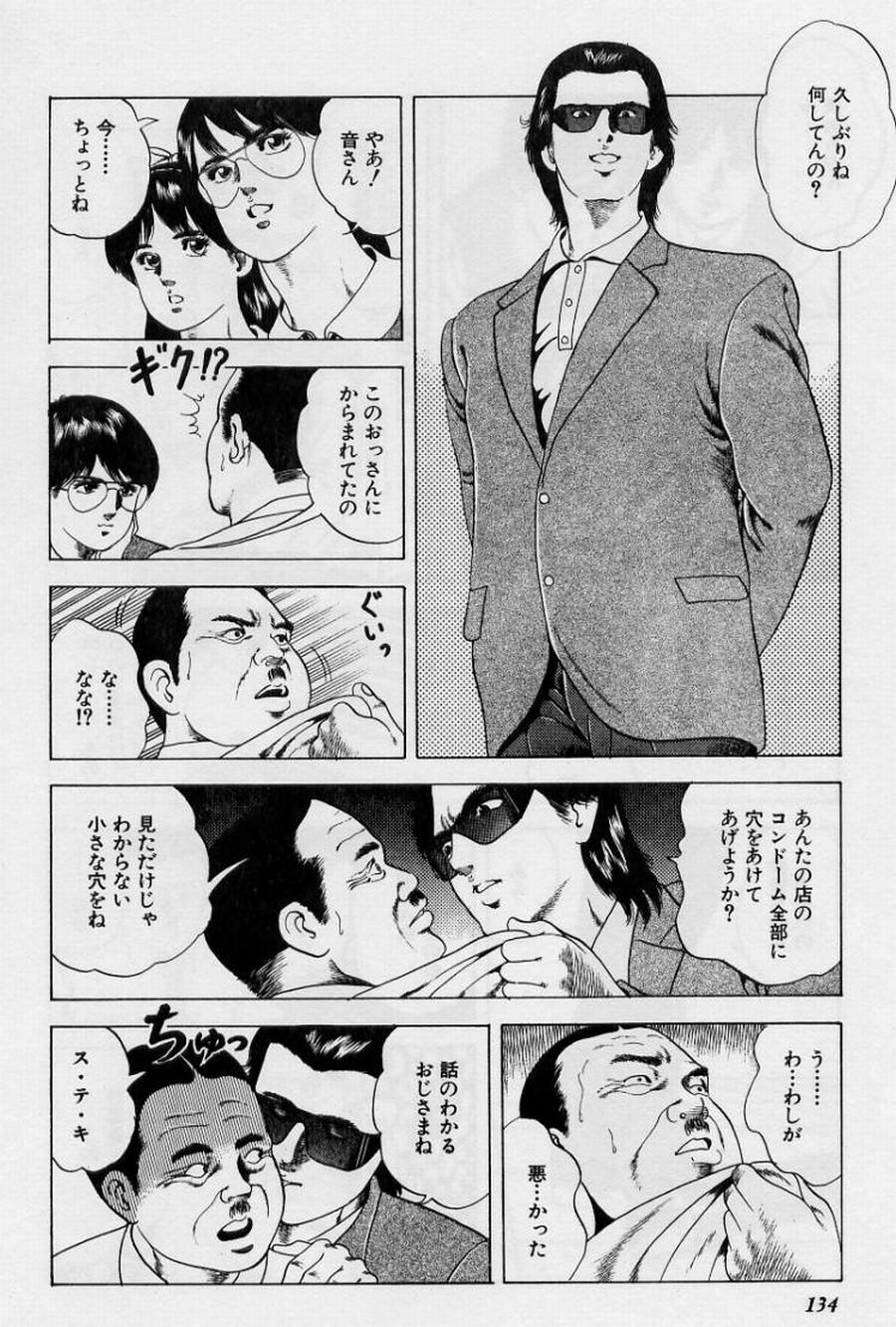[阿宮美亜] くりぃむチェリーの保健室