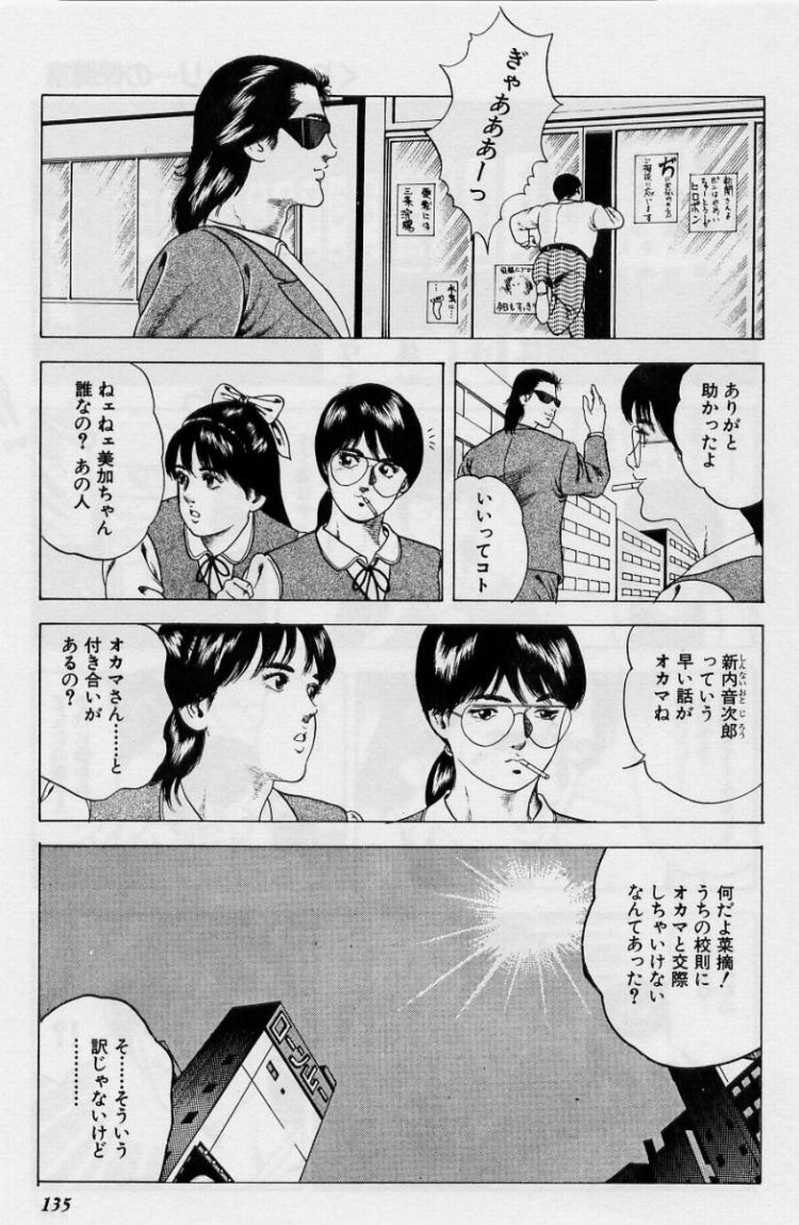 [阿宮美亜] くりぃむチェリーの保健室