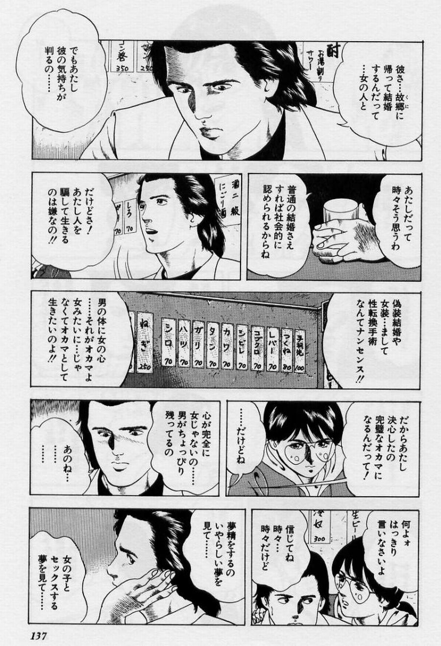 [阿宮美亜] くりぃむチェリーの保健室