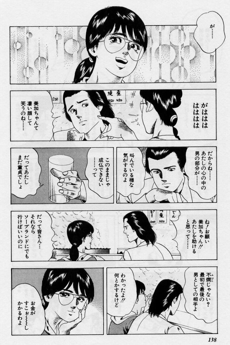 [阿宮美亜] くりぃむチェリーの保健室