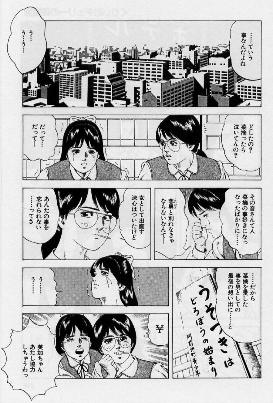 [阿宮美亜] くりぃむチェリーの保健室