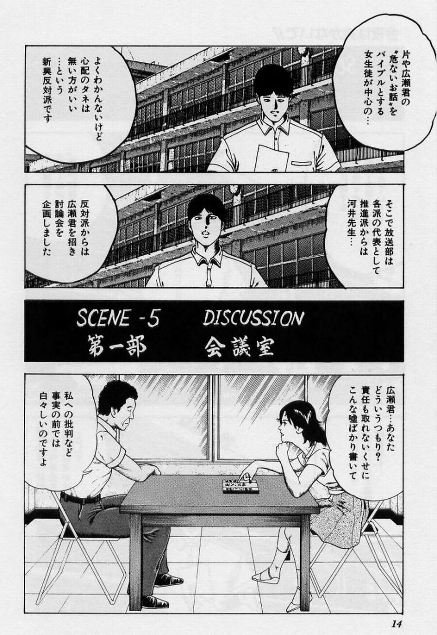 [阿宮美亜] くりぃむチェリーの保健室