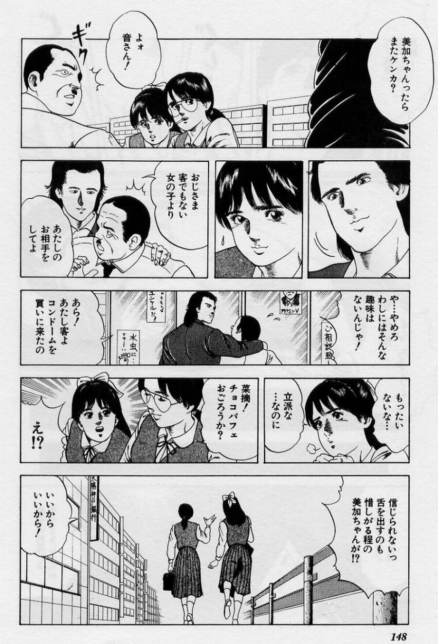 [阿宮美亜] くりぃむチェリーの保健室