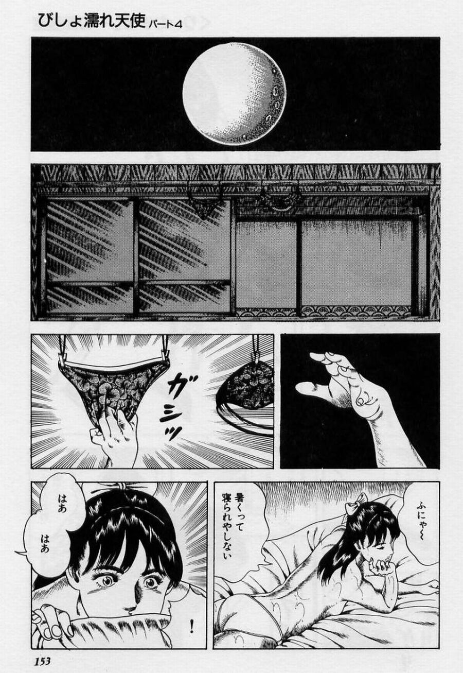 [阿宮美亜] くりぃむチェリーの保健室