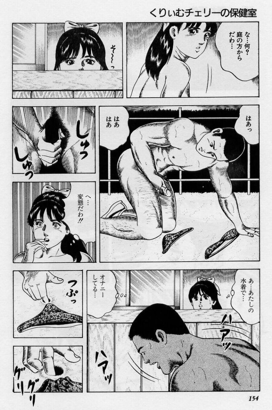 [阿宮美亜] くりぃむチェリーの保健室