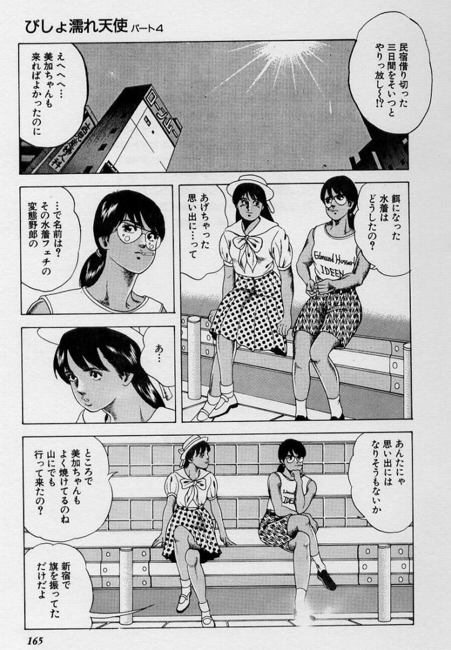 [阿宮美亜] くりぃむチェリーの保健室