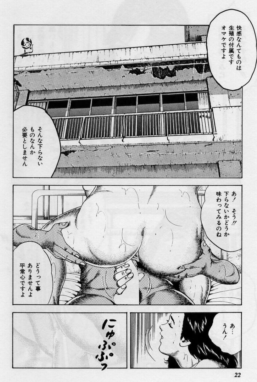[阿宮美亜] くりぃむチェリーの保健室