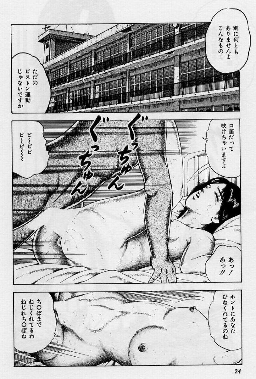 [阿宮美亜] くりぃむチェリーの保健室