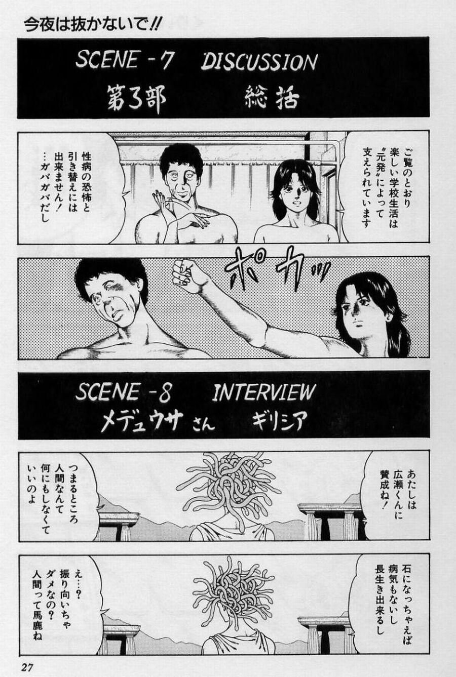 [阿宮美亜] くりぃむチェリーの保健室