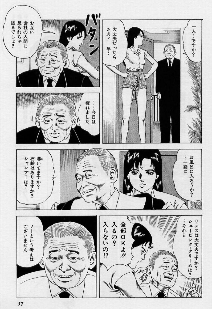 [阿宮美亜] くりぃむチェリーの保健室
