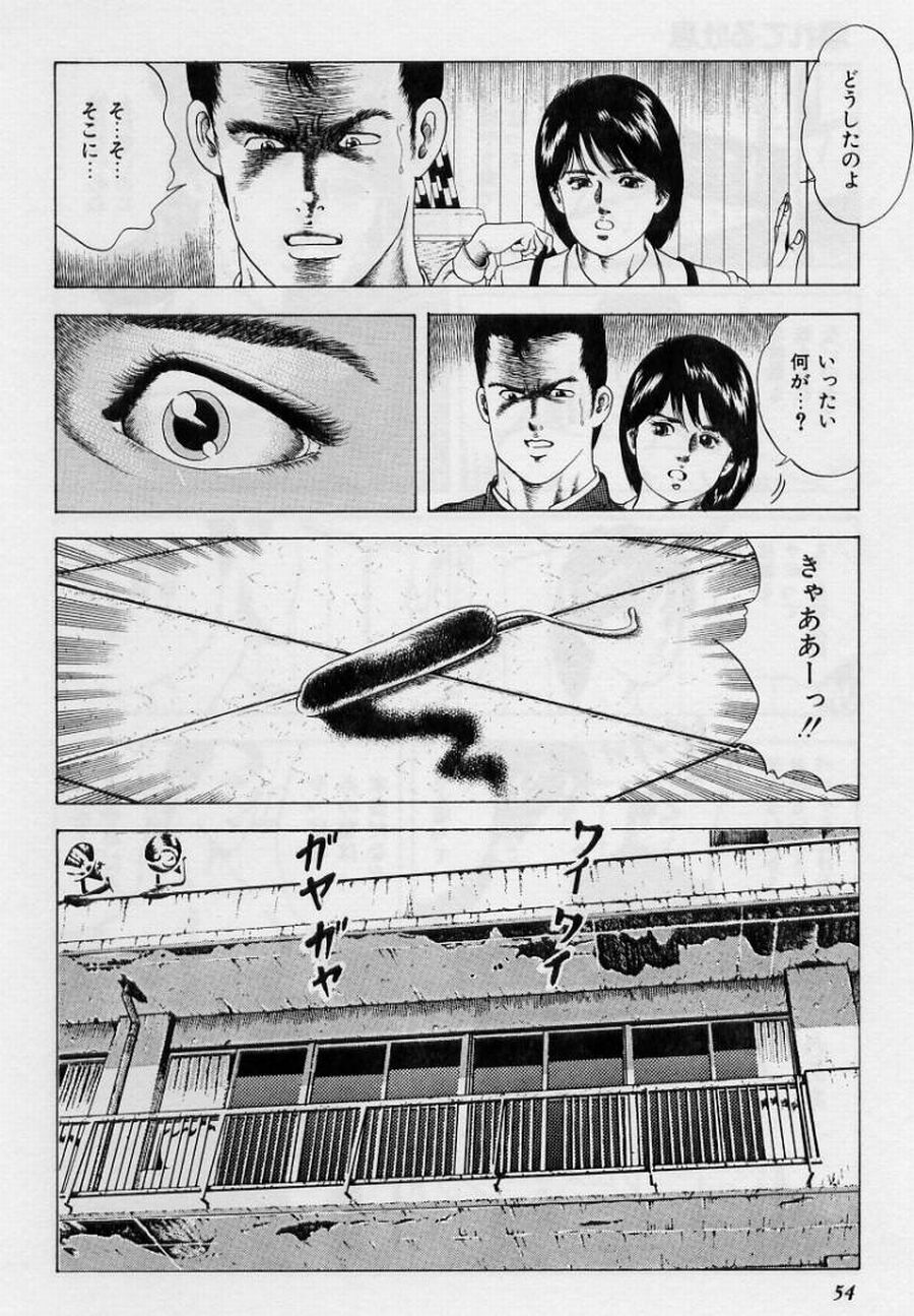 [阿宮美亜] くりぃむチェリーの保健室