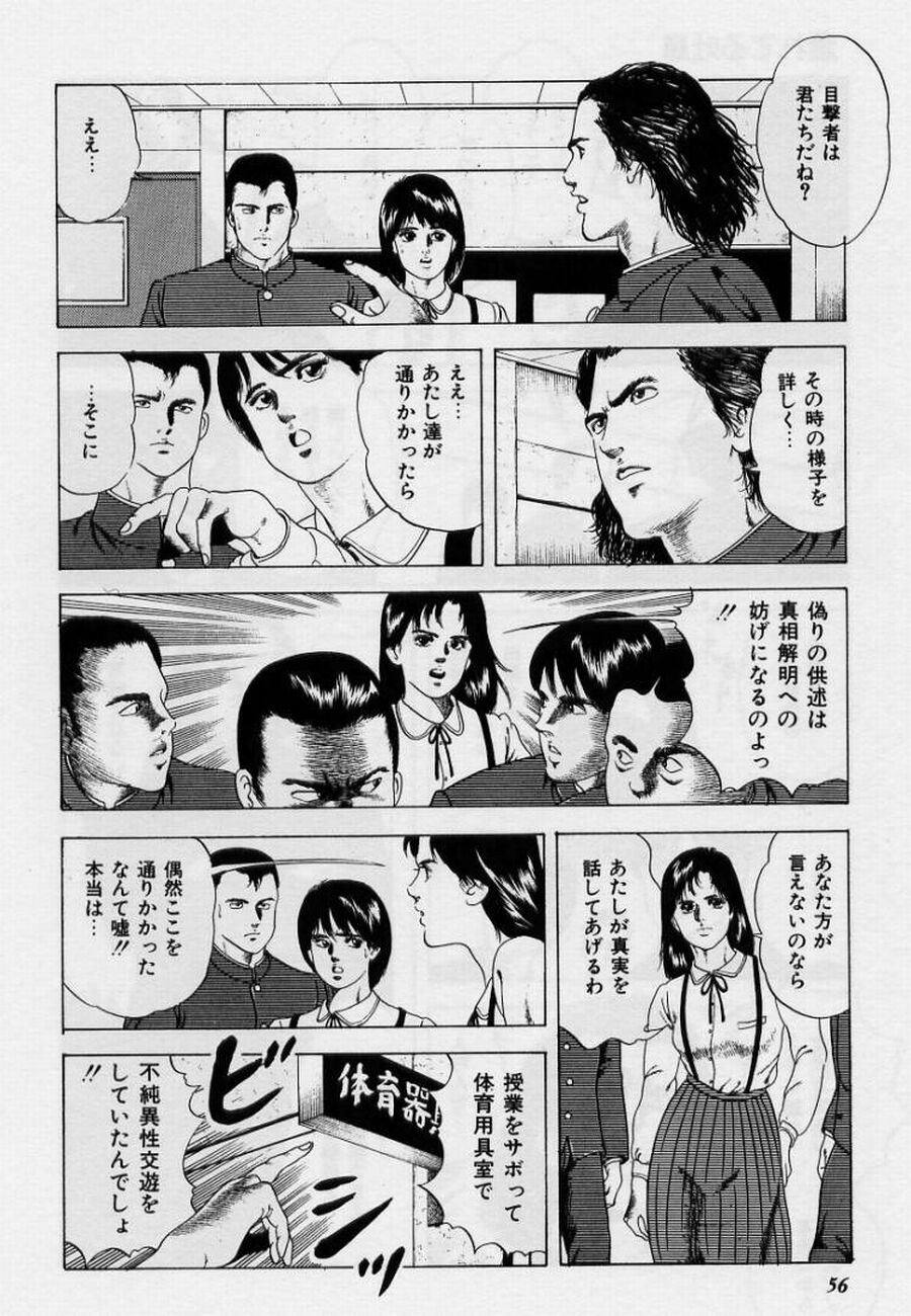 [阿宮美亜] くりぃむチェリーの保健室
