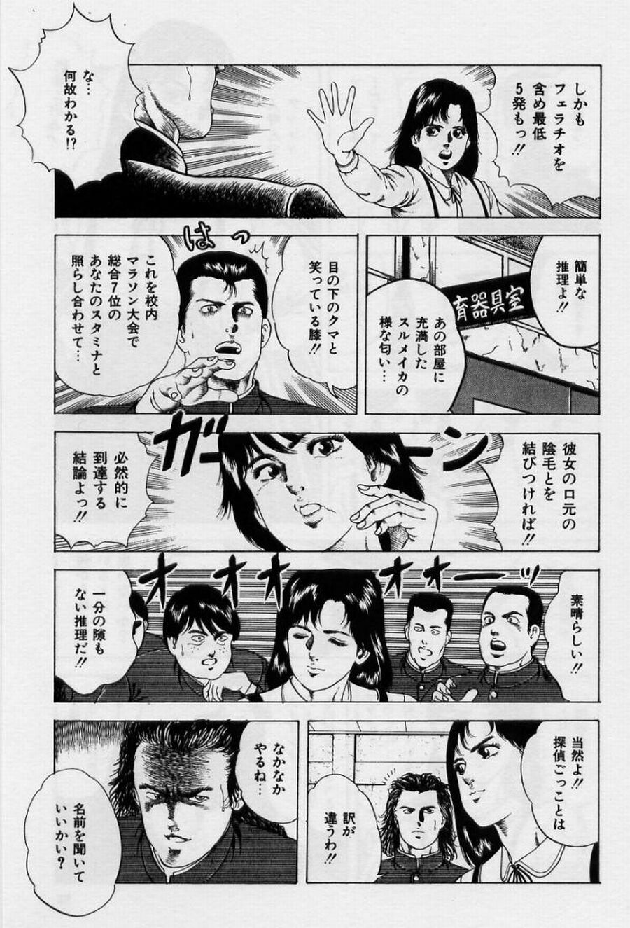 [阿宮美亜] くりぃむチェリーの保健室