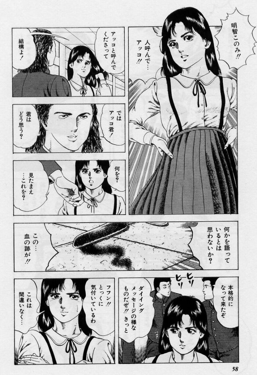 [阿宮美亜] くりぃむチェリーの保健室