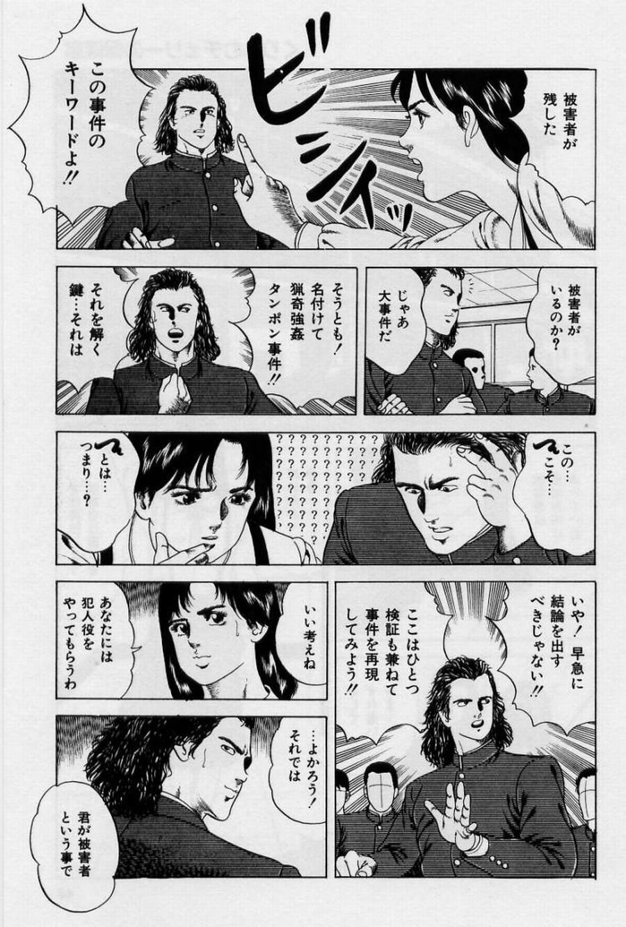 [阿宮美亜] くりぃむチェリーの保健室