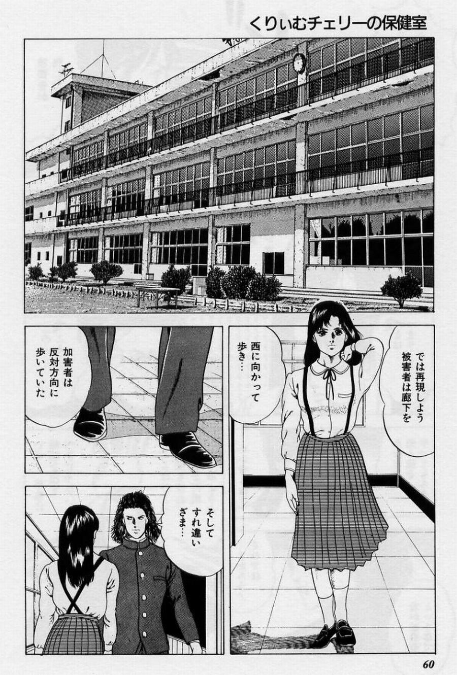 [阿宮美亜] くりぃむチェリーの保健室
