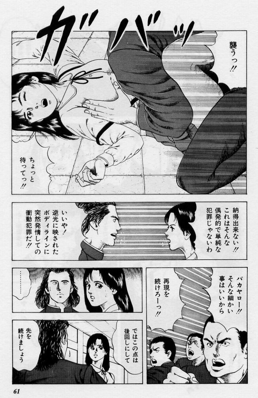 [阿宮美亜] くりぃむチェリーの保健室