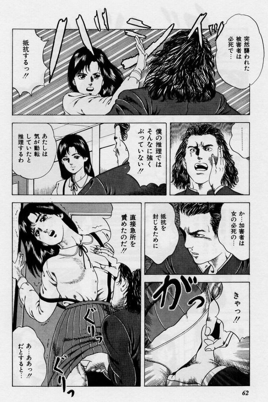 [阿宮美亜] くりぃむチェリーの保健室