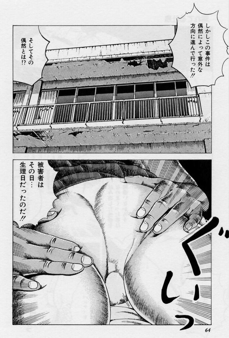 [阿宮美亜] くりぃむチェリーの保健室