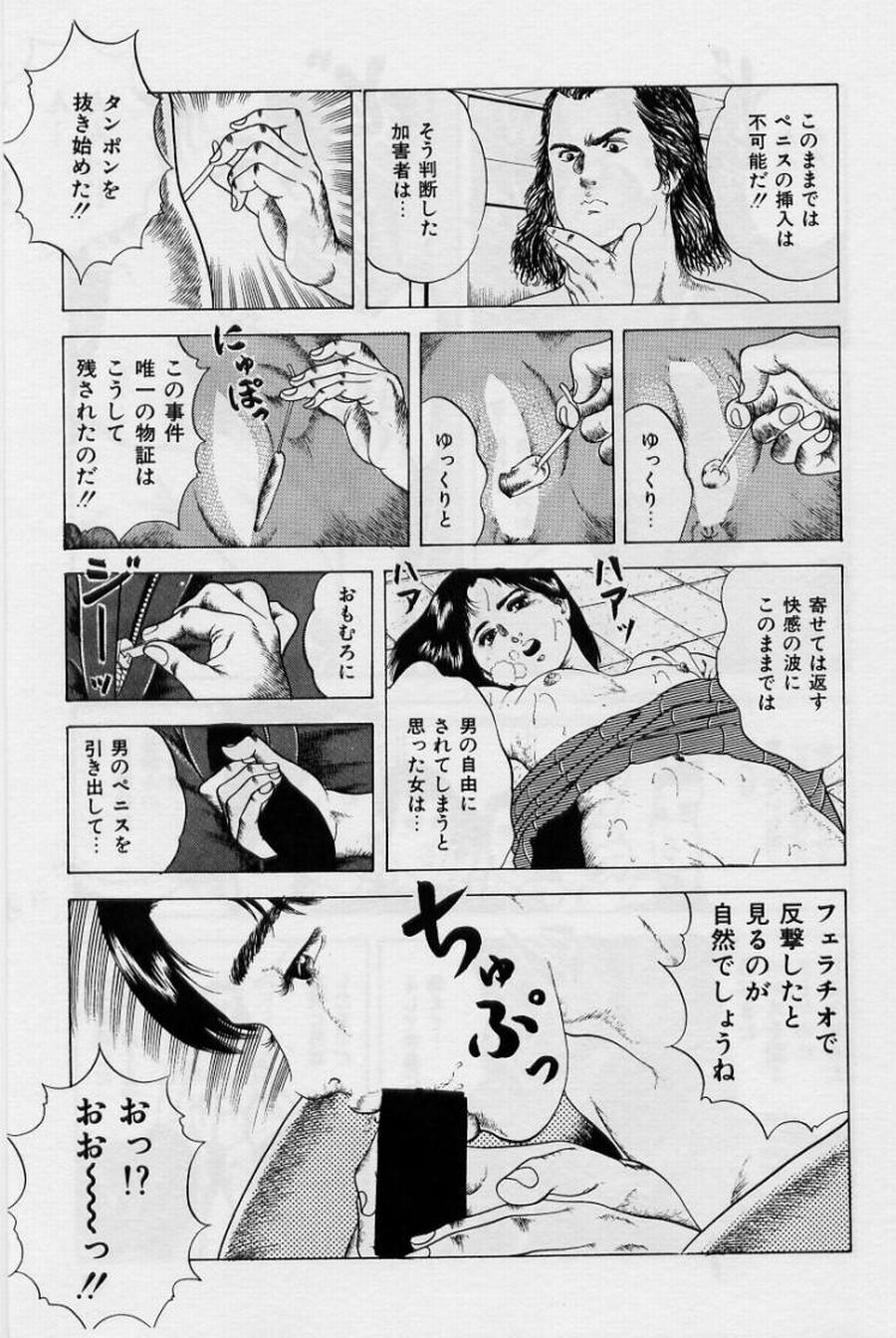[阿宮美亜] くりぃむチェリーの保健室