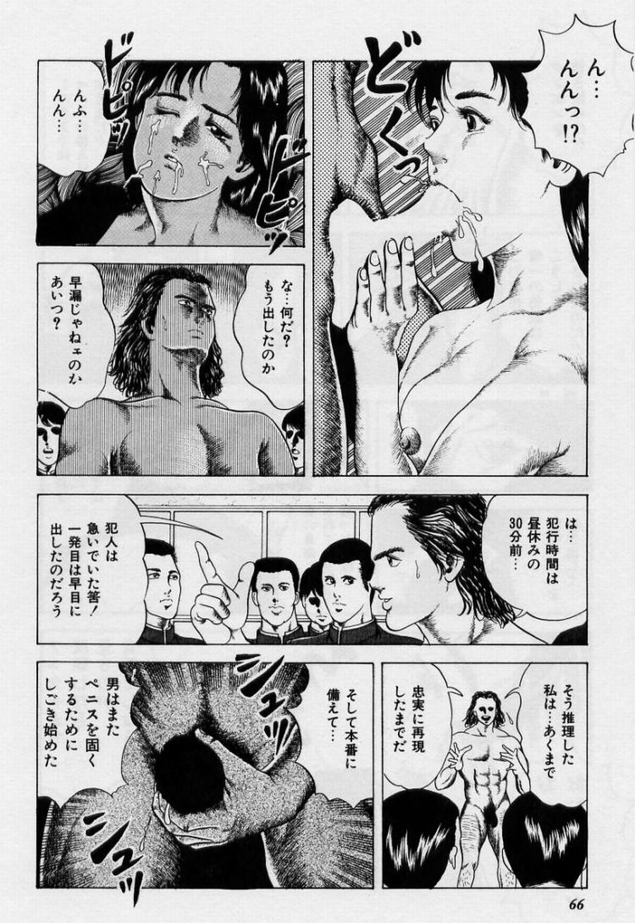 [阿宮美亜] くりぃむチェリーの保健室