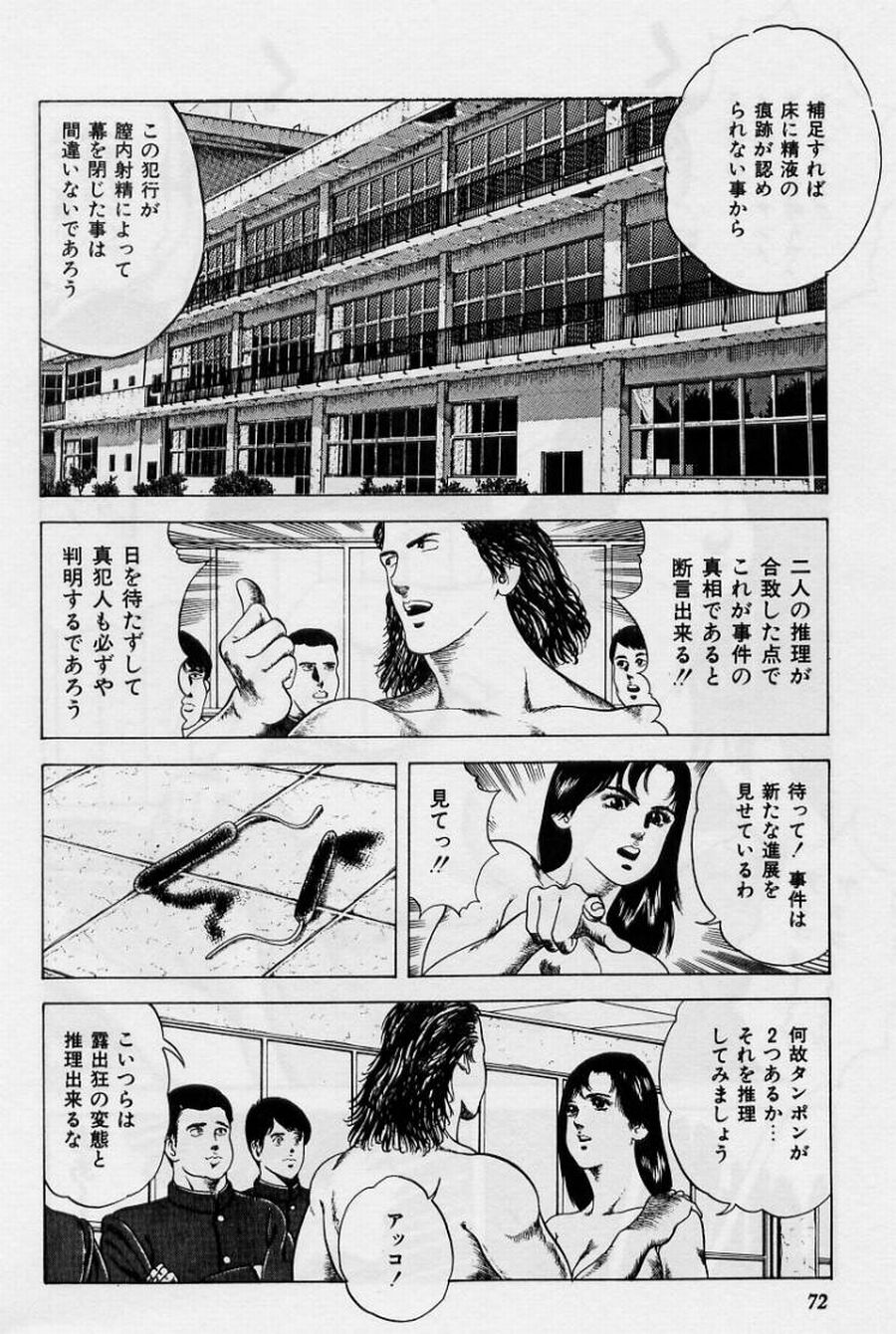 [阿宮美亜] くりぃむチェリーの保健室