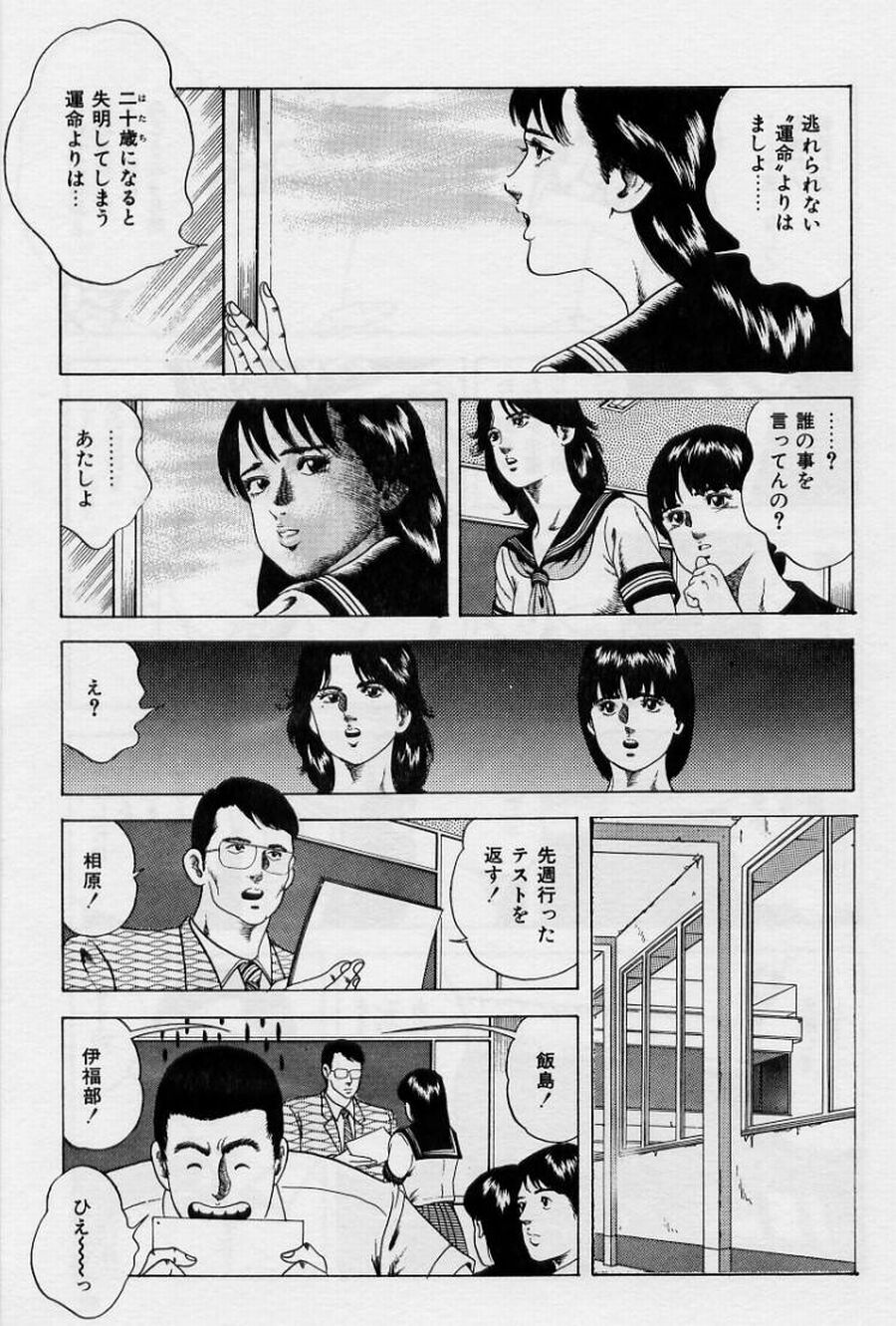 [阿宮美亜] くりぃむチェリーの保健室