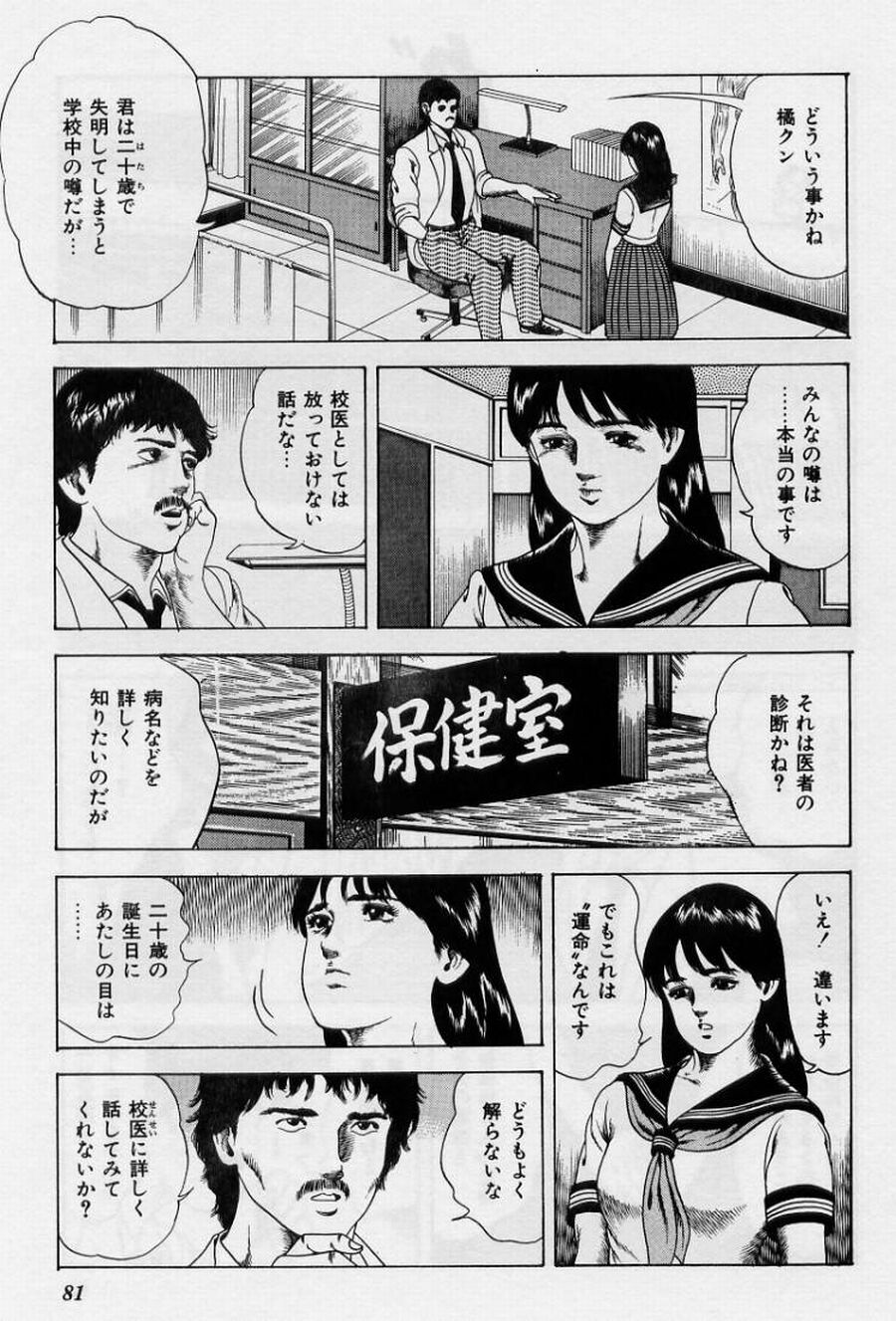 [阿宮美亜] くりぃむチェリーの保健室
