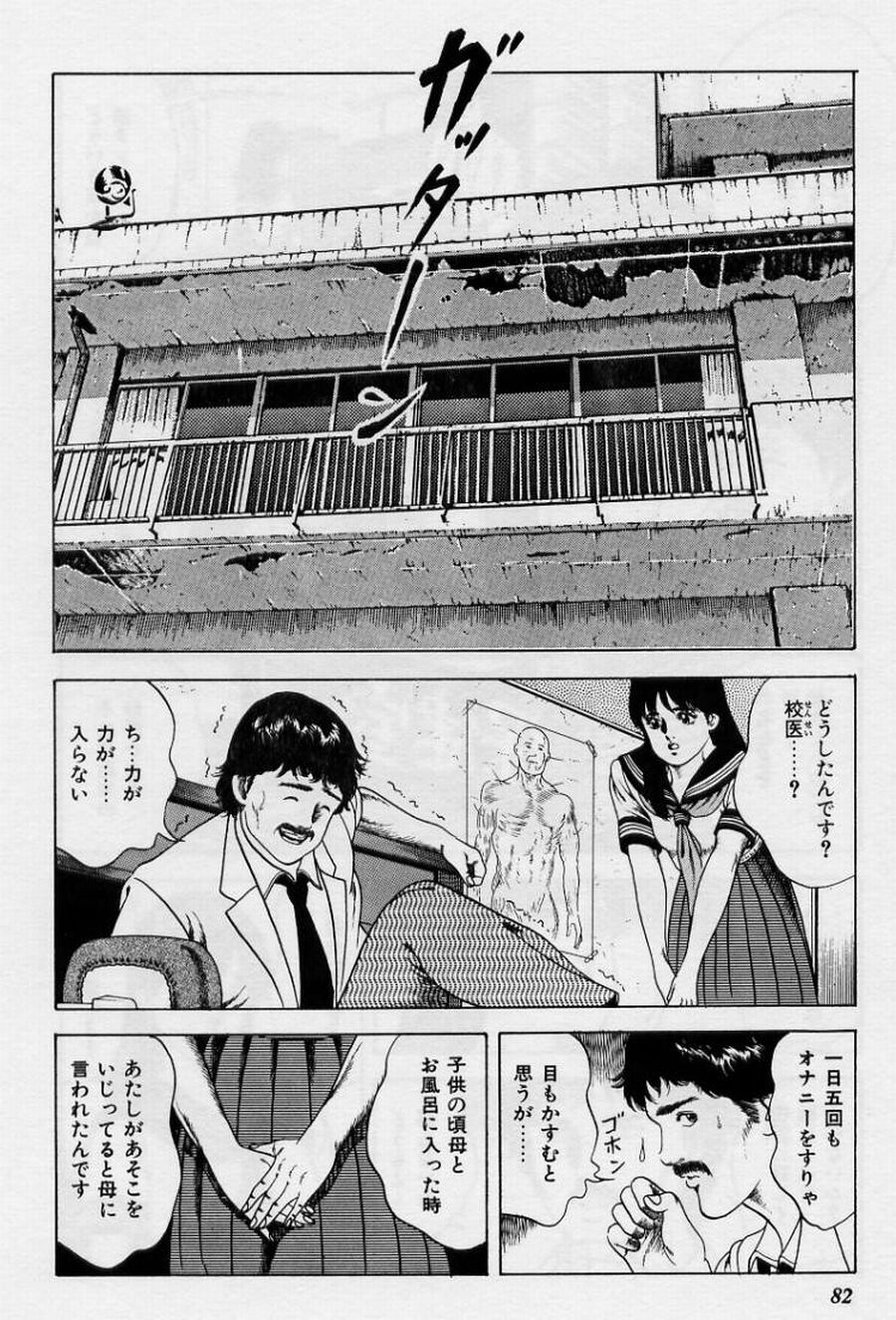 [阿宮美亜] くりぃむチェリーの保健室