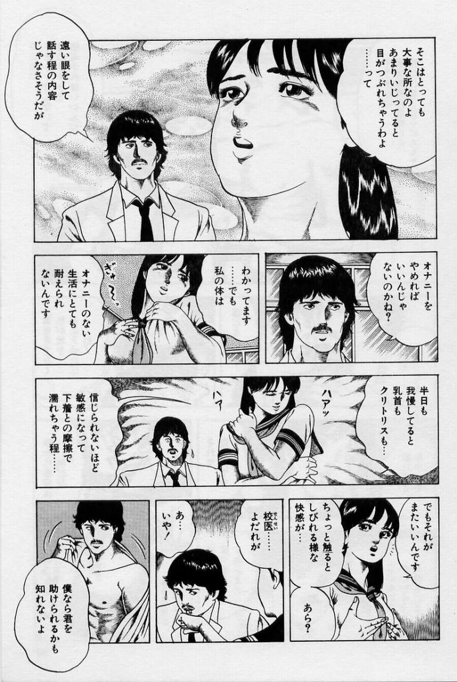 [阿宮美亜] くりぃむチェリーの保健室